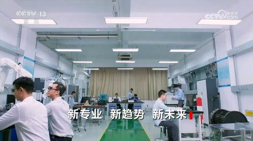 焦點訪談 新專業、新趨勢、新未來——透視機電科技領域的技術開發前沿