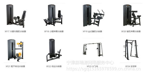 瑞源XF卓越系列 寧津商用健身器械的行業(yè)標(biāo)桿