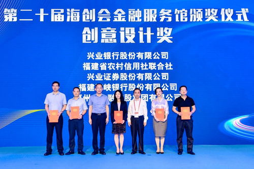 福建舉行金融支持科技創(chuàng)新行動(dòng)新聞發(fā)布會(huì) 新模式 新產(chǎn)品 新服務(wù)賦能科技強(qiáng)省