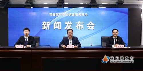 郵政管理局召開快遞服務(wù)旺季新聞發(fā)布會(huì) 全力保障高峰時(shí)期服務(wù)質(zhì)量