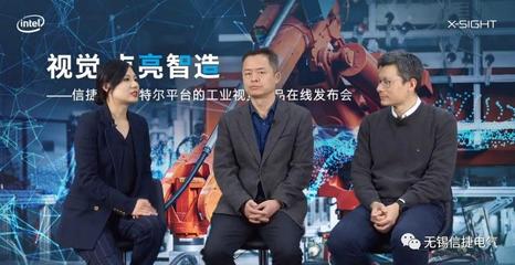 視覺點(diǎn)亮智造 | 創(chuàng)見未見，攜手共贏——信捷工業(yè)品服務(wù)商新聞中心服務(wù)報(bào)道